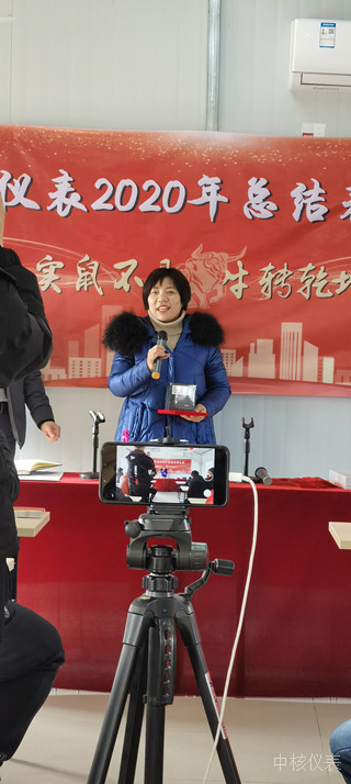 今年實鼠不易、來年牛轉(zhuǎn)乾坤，中核儀表2020年度年會圓滿落幕