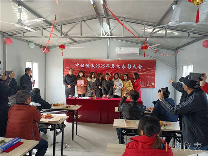 今年實鼠不易、來年牛轉(zhuǎn)乾坤，中核儀表2020年度年會圓滿落幕